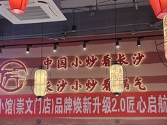 -匠熙小馆(崇文门店)