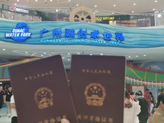 -广州融创水世界