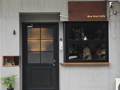 -顽效咖啡-One Shot Cafe