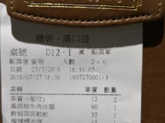 账单-糖朝(尖沙咀店)