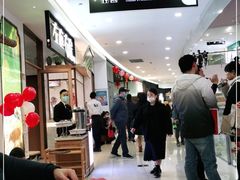 等位区-左庭右院鲜牛肉火锅(浦江欢乐颂店)