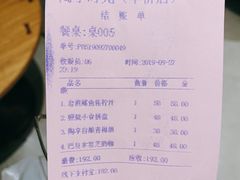 账单-陶享时光西餐·下午茶(信河街店)