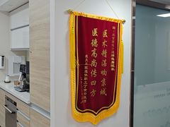 -精德口腔·种植修复·儿牙中心(财富中心店)