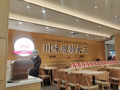 -乡村基·川味现炒大王(熙悦天街店)