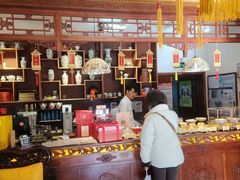 -富华斋饽饽铺·宫廷糕点·伴手礼(护国新天地店)