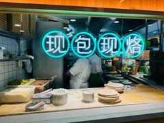 -甲乙饼·北京手工肉饼(西直门凯德茂店)
