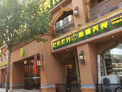 -巴依老爷·新疆美食(上城区天城路店)