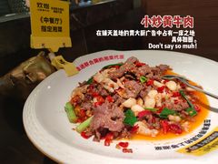 -炊烟小炒黄牛肉(中心印象城店)