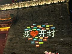 -鼓楼夜市
