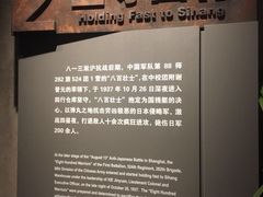 -上海四行仓库抗战纪念馆