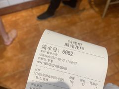 -酷壳花甲(四码头店)