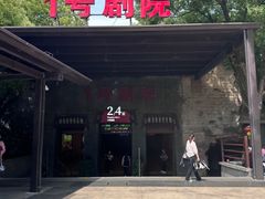 -杭州宋城