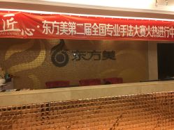 -海茱雅科技健康美容