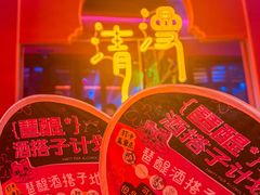 -珠江琶醍