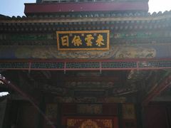 -听鹂馆饭庄(颐和园店)