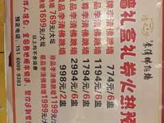 -李清佛跳墙|福建省十大名厨之首(后江埭店)
