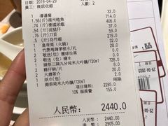 账单-协成海鲜火锅(情侣路店)