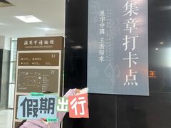 -淮安市博物馆