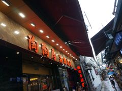 -陶陶居海鲜酒家(新马路店)
