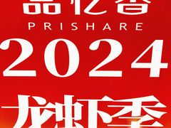 -品忆香炒货工坊(西稍门店)