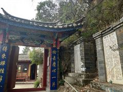 -丽江束河古镇-石莲古寺