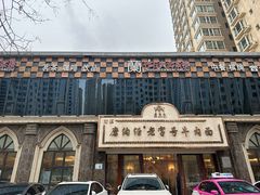 -磨沟沿老字号牛肉面·清真(金港城店)