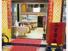 门面-瑞记湛江鸡饭店·粤西第一鸡(粤垦店)