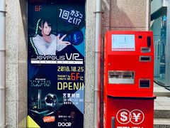 -涩谷区
