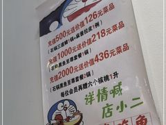 -蜀留香石锅鱼(六顺街店)