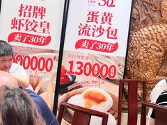 -金鼎轩(方庄天坛店)