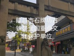 -南关石牌坊古镇