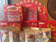 -西部马华清真兰州牛肉面·烧烤夜市(三里河店)