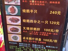 菜单-黄连大头华烧鹅店(大良店)