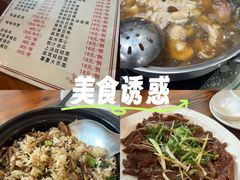 -富哥食店