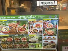 -谷田稻香·砂锅菜(元洪店)