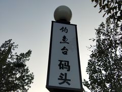 -西昌邛海湿地