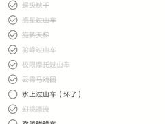 -国色天乡三期陆地乐园