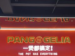 -胖哥俩肉蟹煲(杭州下沙学林街店)