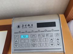 -北京饭店