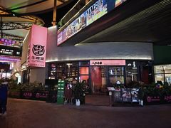 -牛啤堂精酿啤酒餐吧(五棵松华熙店)