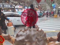 -新花城蟹粉馆(乌鲁木齐店)