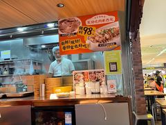 -嘻小北·兰州清汤牛肉面(太平洋森活天地店)