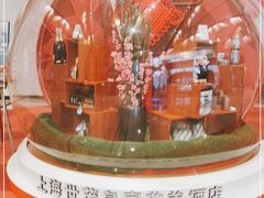 -上海世茂皇家艾美酒店