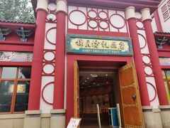 -芜湖方特东方神画