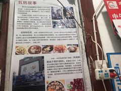 -老瓦房冷锅串串(文殊院店)
