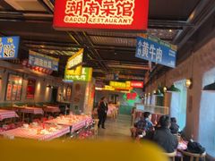 -恰八斗·猛火长沙菜(国贸店)