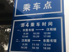 -汉景帝阳陵博物院