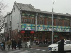 -峨嵋酒家(地安门店)