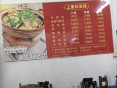 -上南瓦煲鸡·清远鸡·老字号(总店)