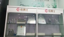 -悟空祛痘·亚健康皮肤管理中心